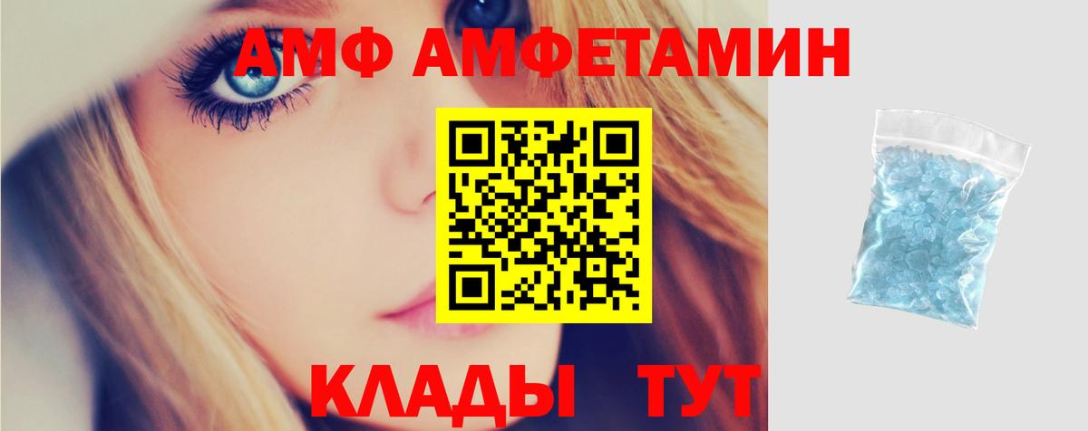 Всеволожск  АМФ  Вход с VPN  Амфетамин 97% 