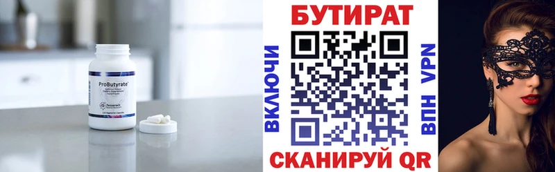 БУТИРАТ бутик где можно купить Всеволожск