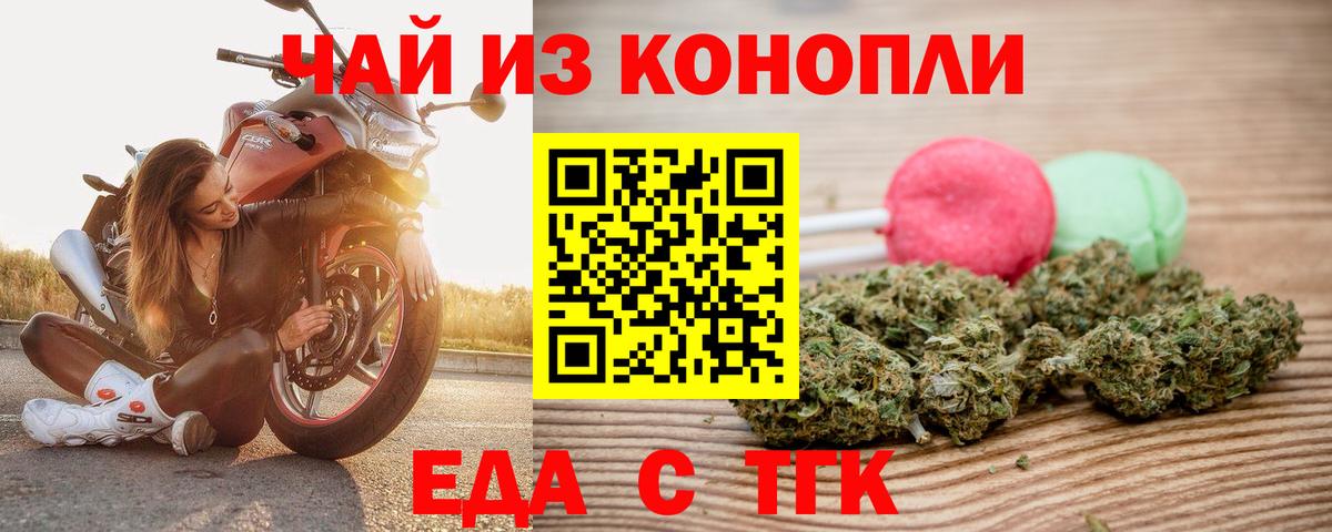 Еда ТГК марихуана Всеволожск
