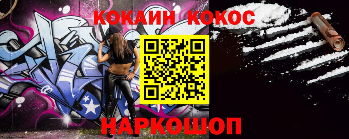 Cocaine FishScale  Кокаин Перу  Всеволожск  Вход с VPN 