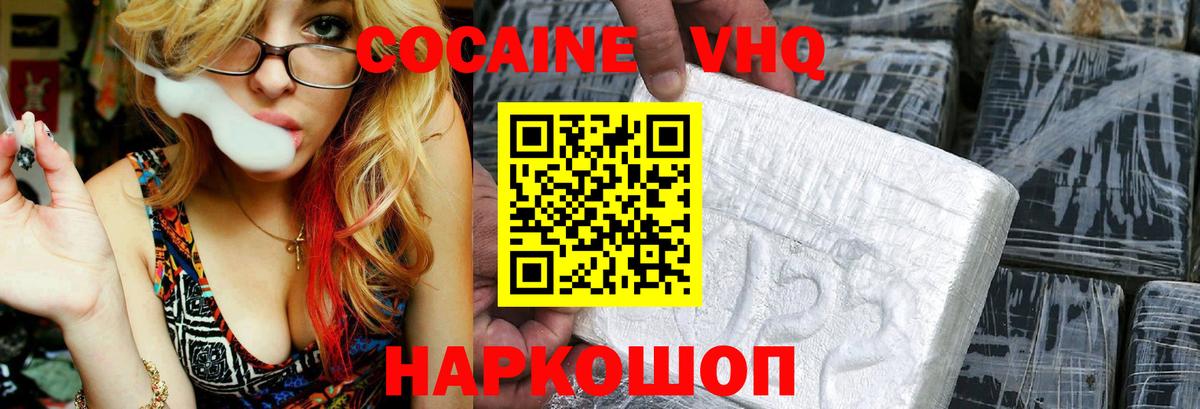 COCAIN Эквадор Всеволожск