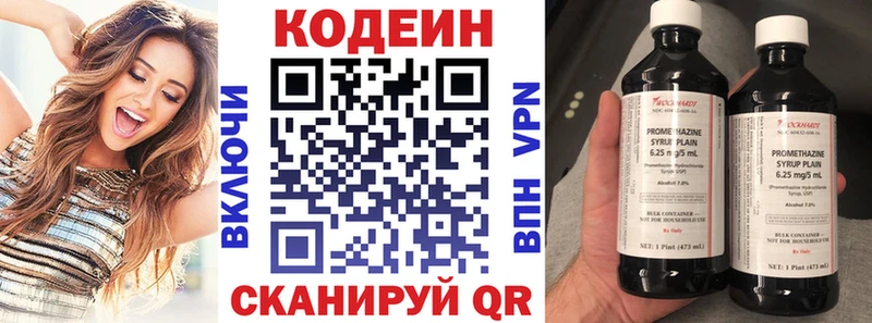 Кодеин напиток Lean (лин)  сайты даркнета состав  Всеволожск 