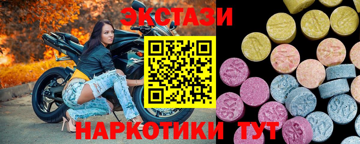 Ecstasy ешки Всеволожск