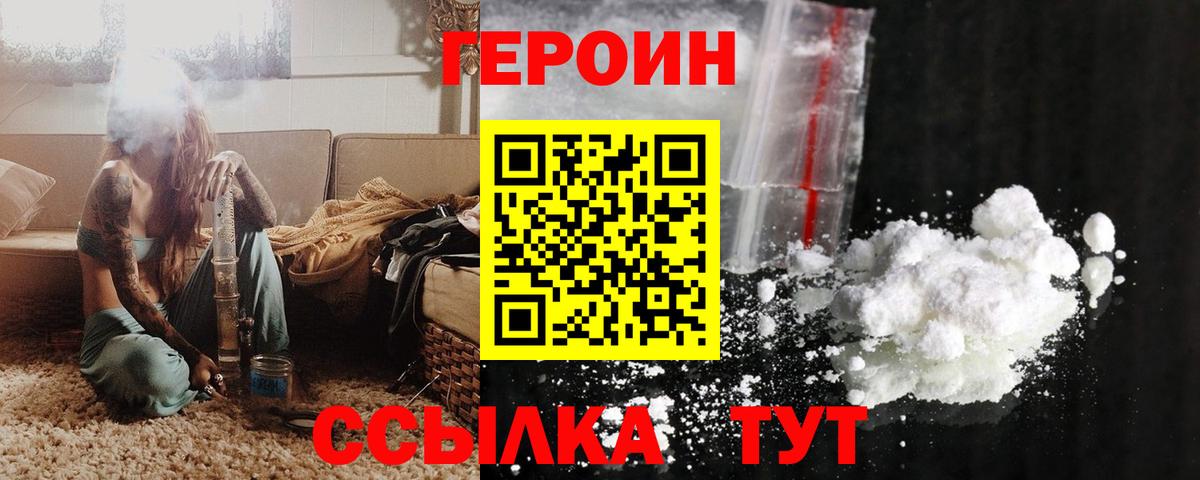ГЕРОИН белый  ГЕРОИН  Всеволожск  Вход с VPN 