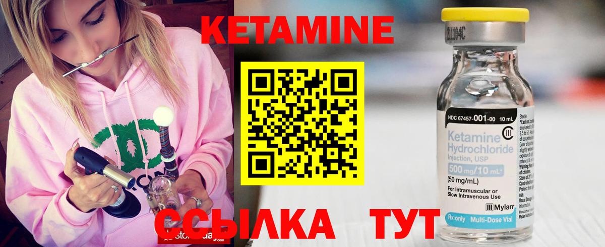 Всеволожск  Кетамин ketamine  Вход с VPN 