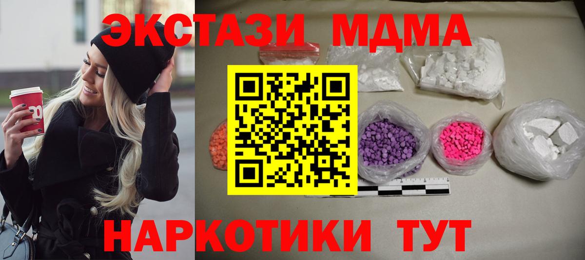 MDMA кристаллы  Вход с VPN  Всеволожск 
