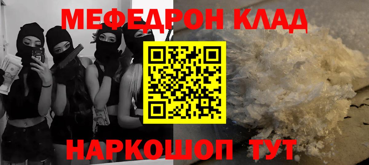 Меф мяу мяу кристаллы Всеволожск