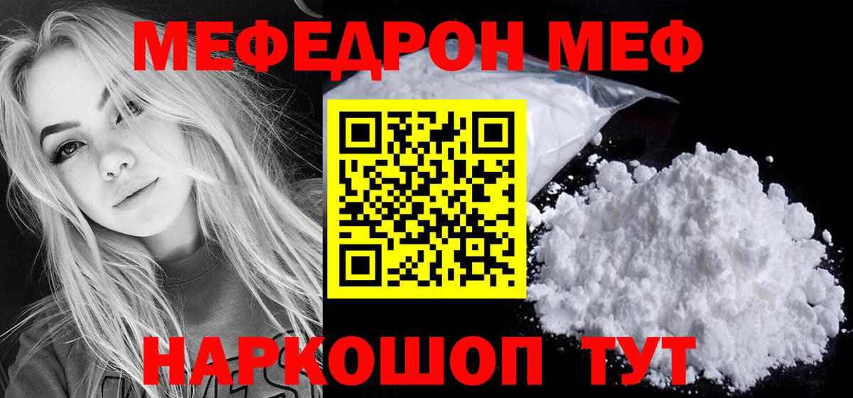 Мефедрон  Меф  Всеволожск  Вход с VPN  Мефедрон mephedrone  Мефедрон 4 MMC 