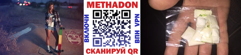 Метадон кристалл  цены   Всеволожск 