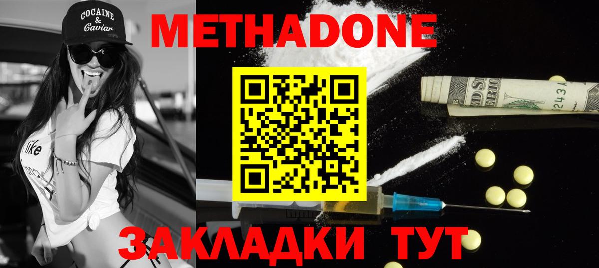 МЕТАДОН methadone Всеволожск