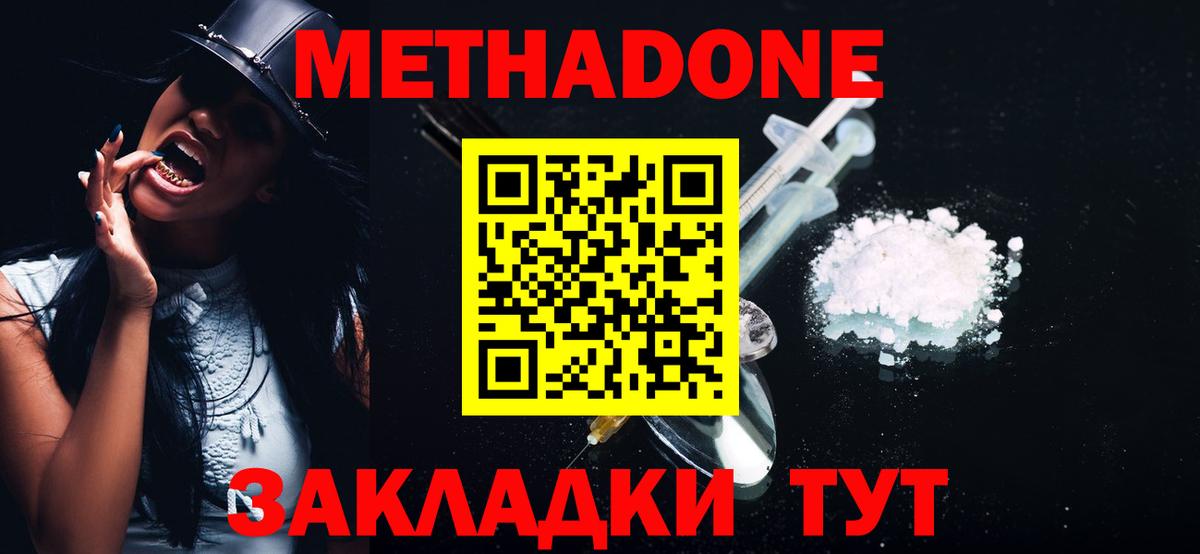 Метадон мёд  Метадон белоснежный  Всеволожск  Вход с VPN 