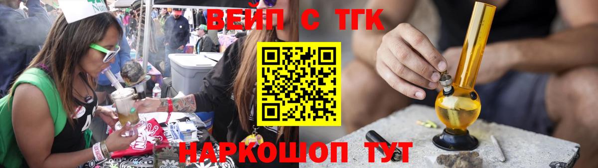 Дистиллят ТГК вейп с тгк Всеволожск