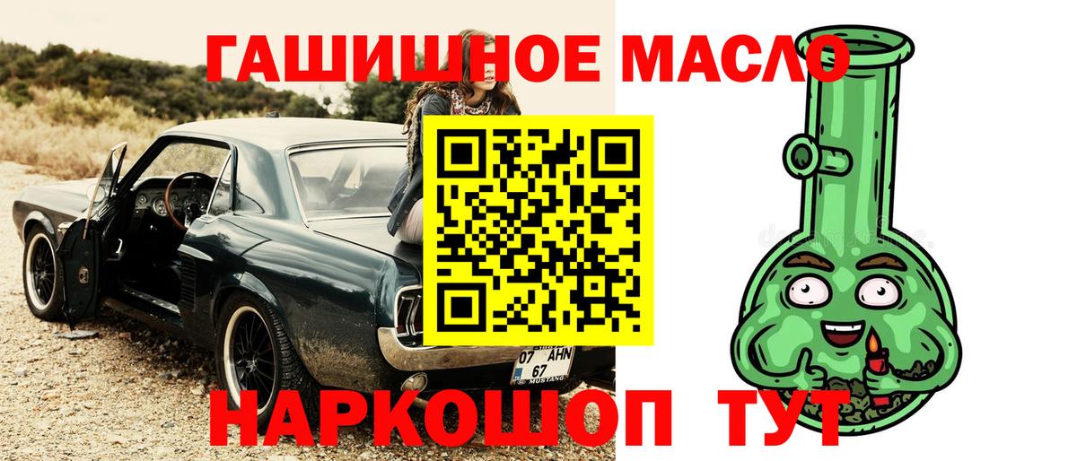 Дистиллят ТГК гашишное масло  Вход с VPN  Всеволожск 