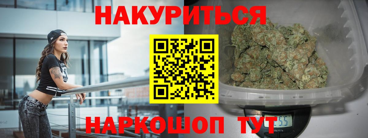 Бошки Шишки сатива Всеволожск